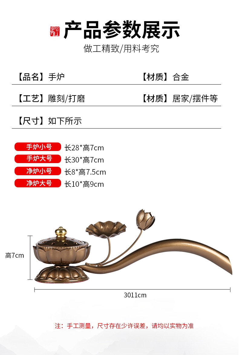 莲花手炉檀香熏炉盘线提炉手持香炉香道摆件供天水陆法会佛堂用品详情3