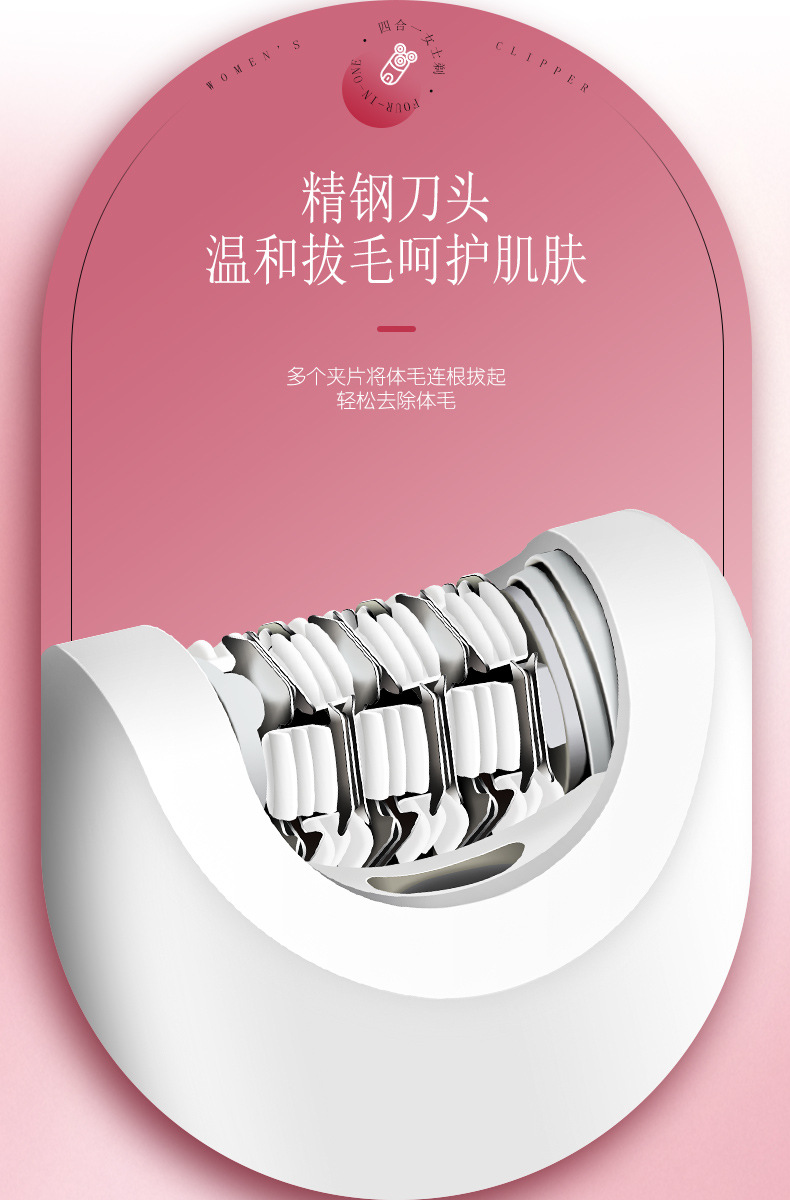 MARSKE MS-6388电动拔毛器女士专用腋毛私密腿毛四合一剃毛器家用去毛脱毛器详情3