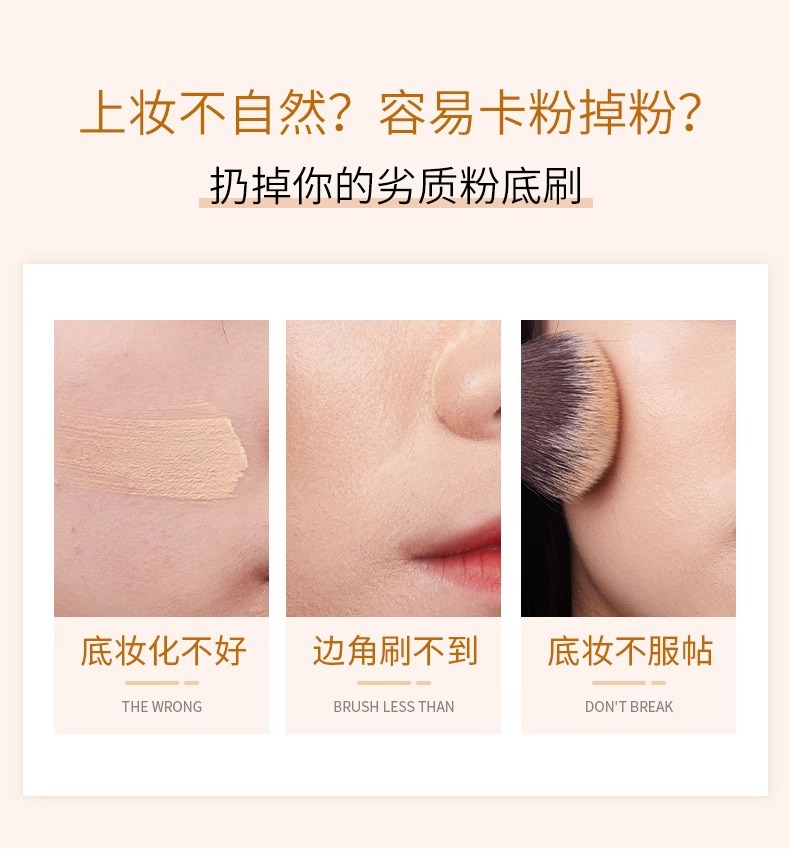 55号粉底刷不吃粉无痕上妆遮瑕花瓣散粉化妆刷粉底液刷子批发定妆详情4