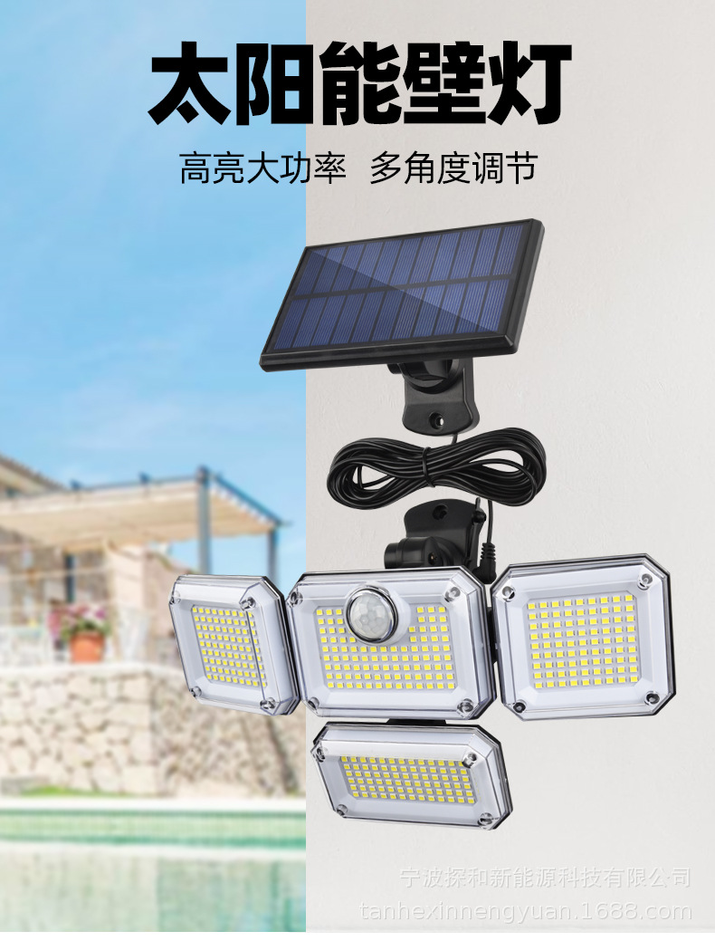 爆款户外太阳能路灯LED防水庭院灯人体感应分体车库照明庭院灯详情2