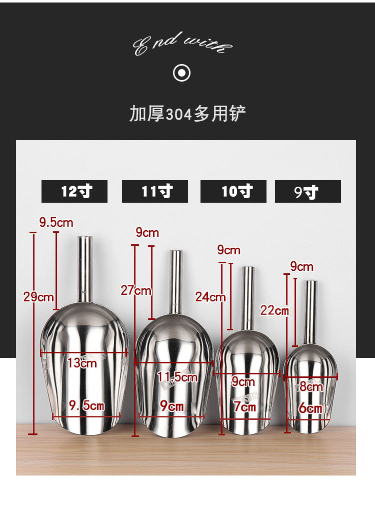 加厚不锈钢冰铲 茶叶干果米铲子 多用大米铲食物面粉铲平底铲冰勺详情9