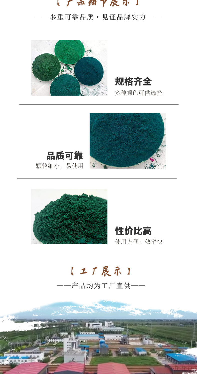 现货供应工业级氧化铬绿铬绿可加工免费提供样品油漆涂料颜料色粉详情18