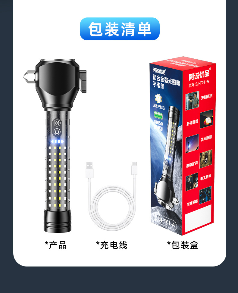 Super Art Multi-functional outdoor fire safety hammer, strong light flashlight charging, explosion-proof alarm, red and blue flash emergency self-driving safety tool pic 18