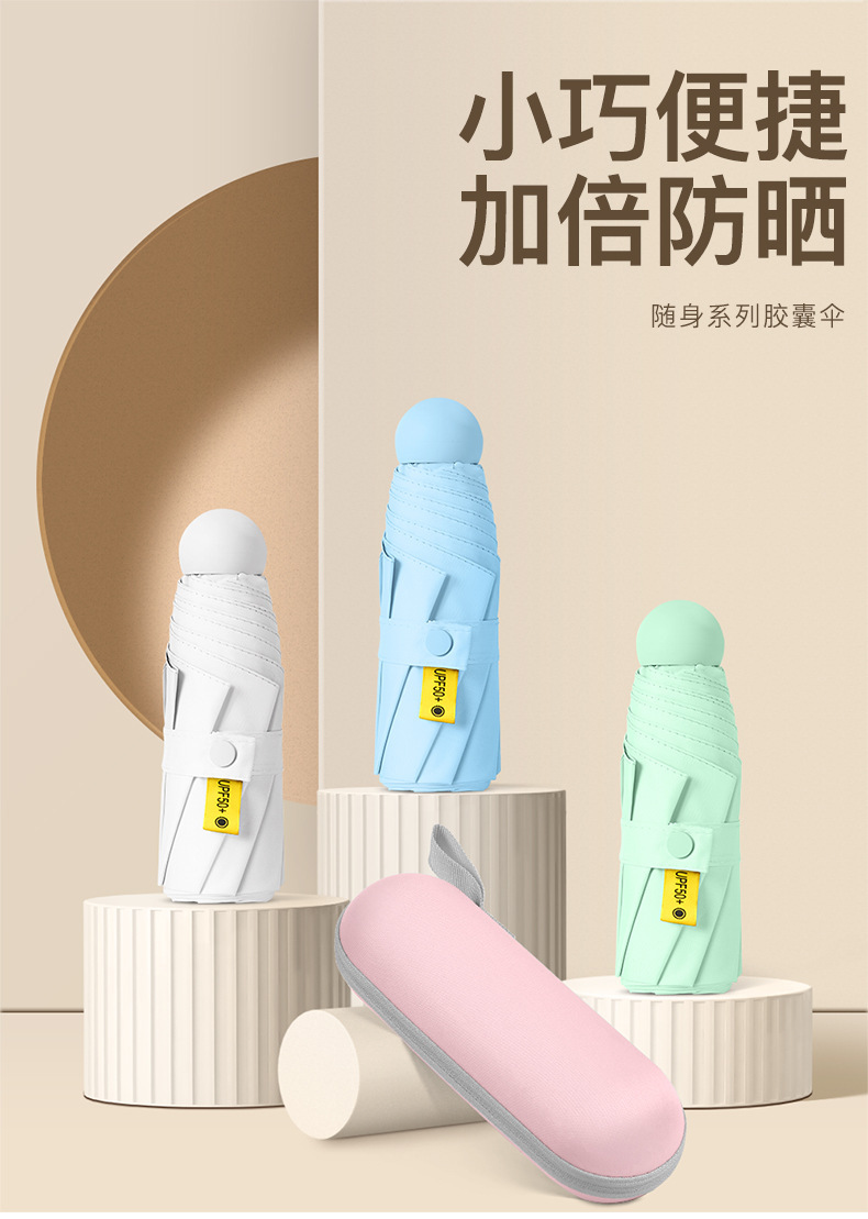 五折伞防晒遮阳太阳伞便携迷你口袋晴雨两用礼品广告伞定 制logo详情1
