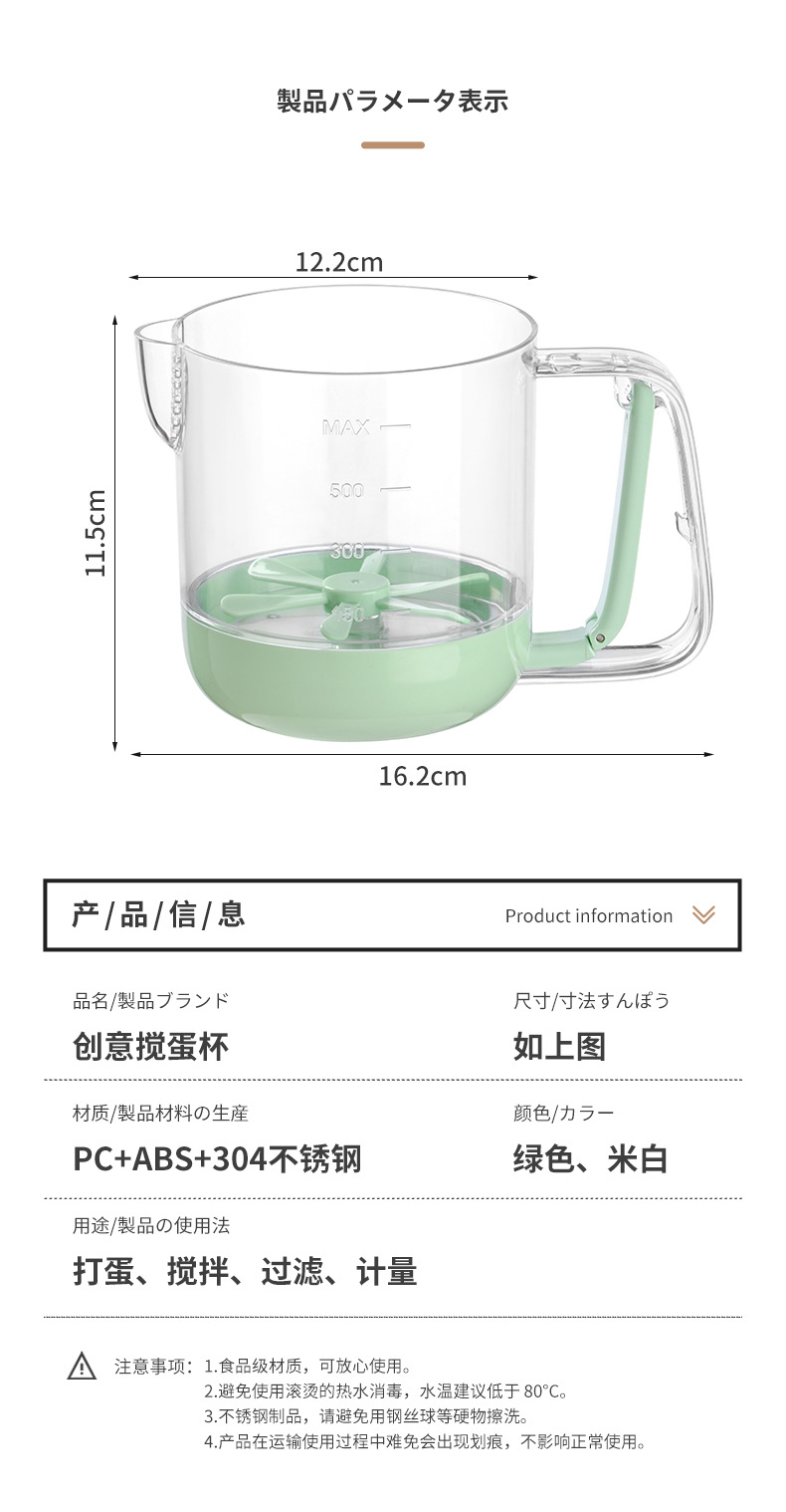 多功能手动打蛋器厨房食品级搅蛋器带刻度过滤大容量耐高温搅拌器详情14