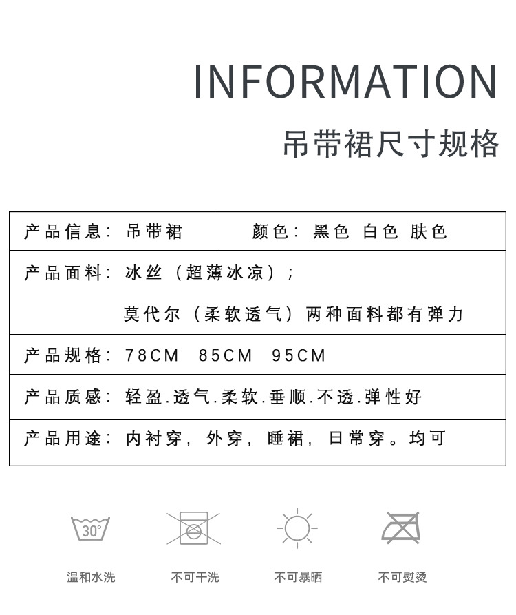 日常穿吊带内衬裙旗袍打底安全内搭裙冰丝莫代尔防透防走光连衣裙详情20