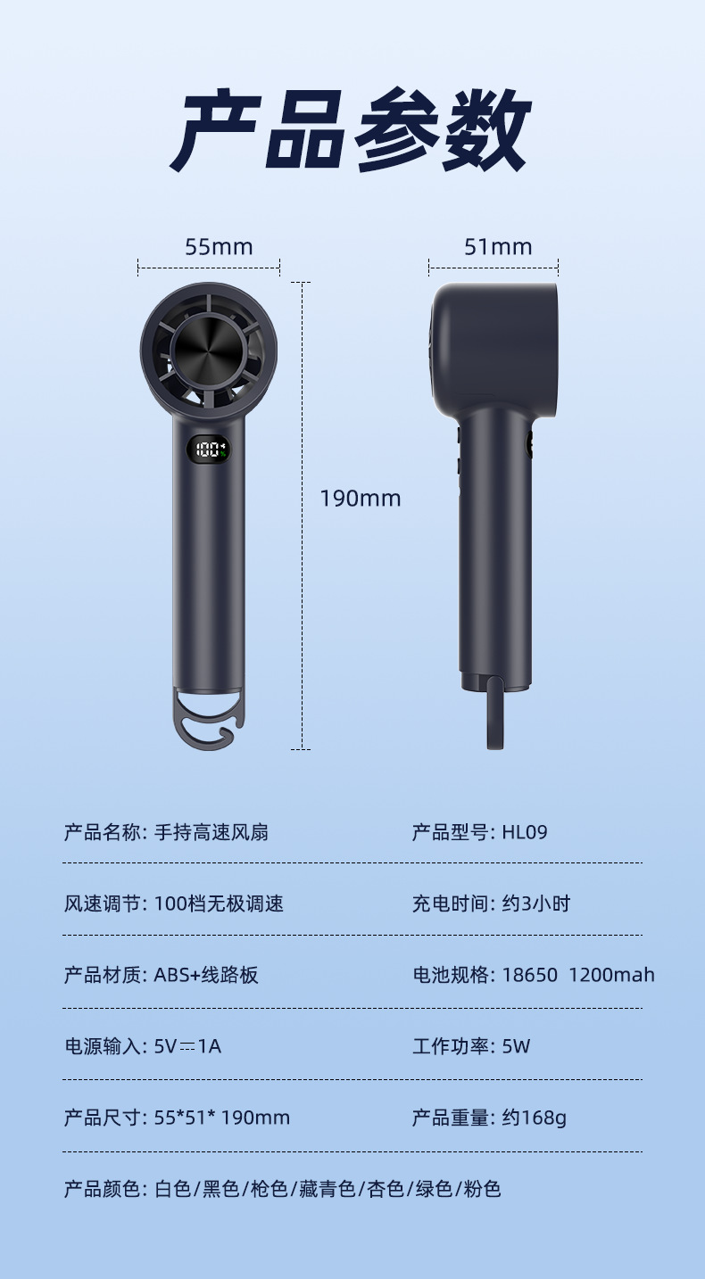 跨境超高速喷雾风扇USB充电便携涡轮补水户外手持无刷小风扇详情19