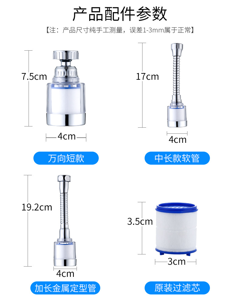 Splash-proof faucet, pressure-increasing, 360-degree rotating filter, universal kitchen faucet foaming device, extended water-saving device pic 14