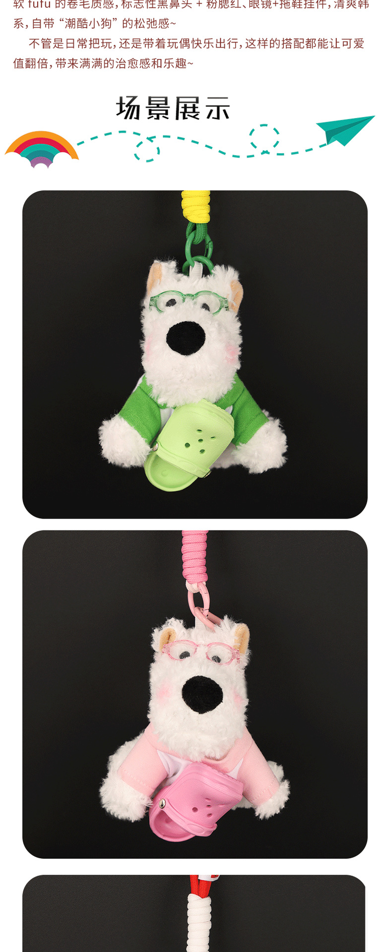 Cute and messy puppy, West Highland plush toy, Crocs, accessories, pendants, creative keychains, bags, and gifts pic 3