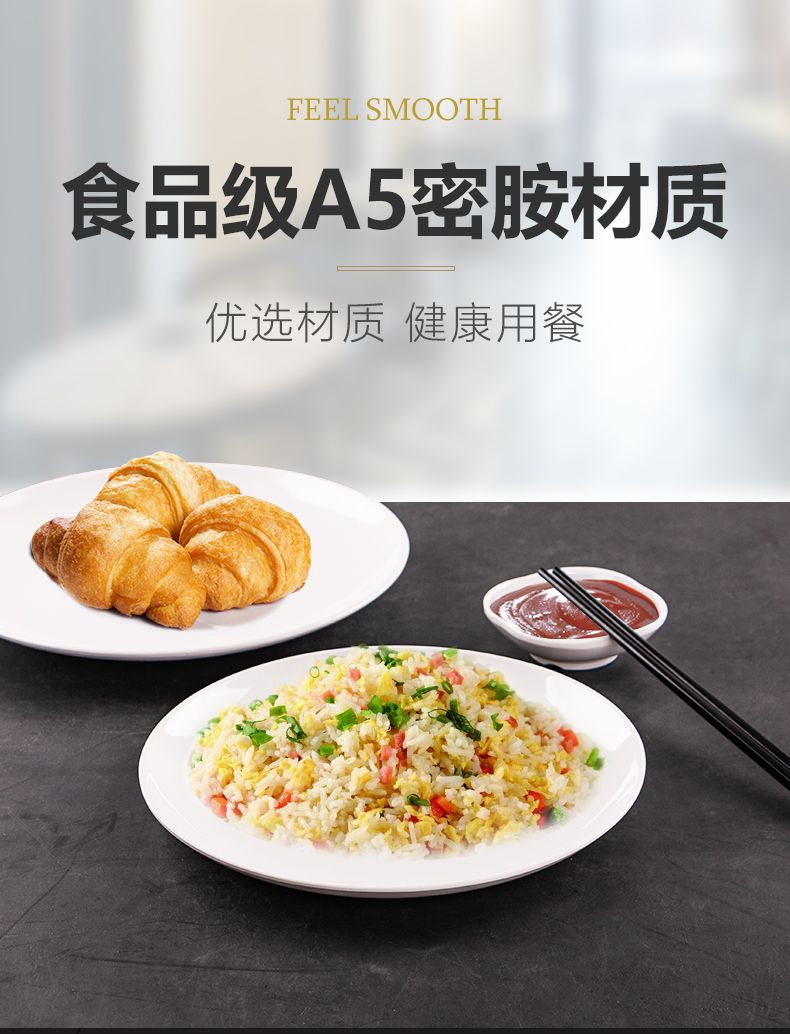 密胺仿瓷餐具白色圆盘酒店餐盘菜盘家用小盘子商用塑料圆形吐骨碟详情3