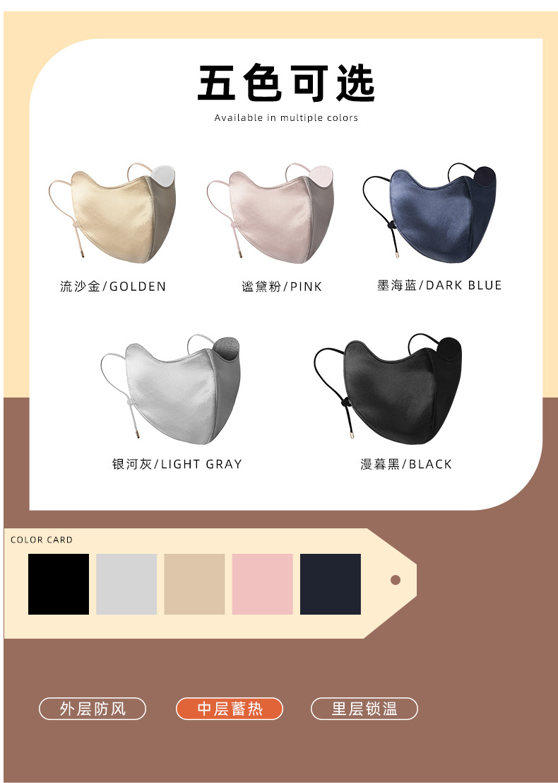 秋冬真丝保暖口罩透气护眼角防寒防风面罩桑蚕丝脸罩全脸防护遮阳详情18