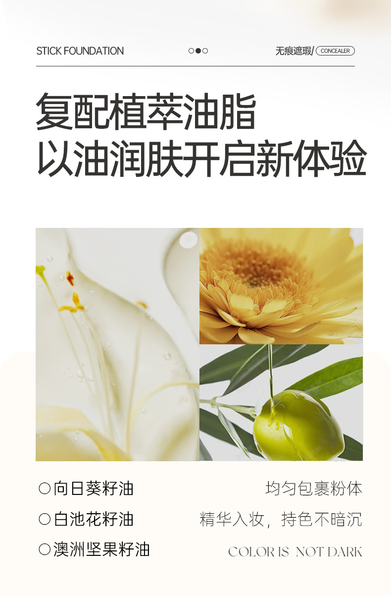 韩国同款无暇水光橡皮擦粉底棒底妆打底遮瑕持久不脱妆带刷子详情7