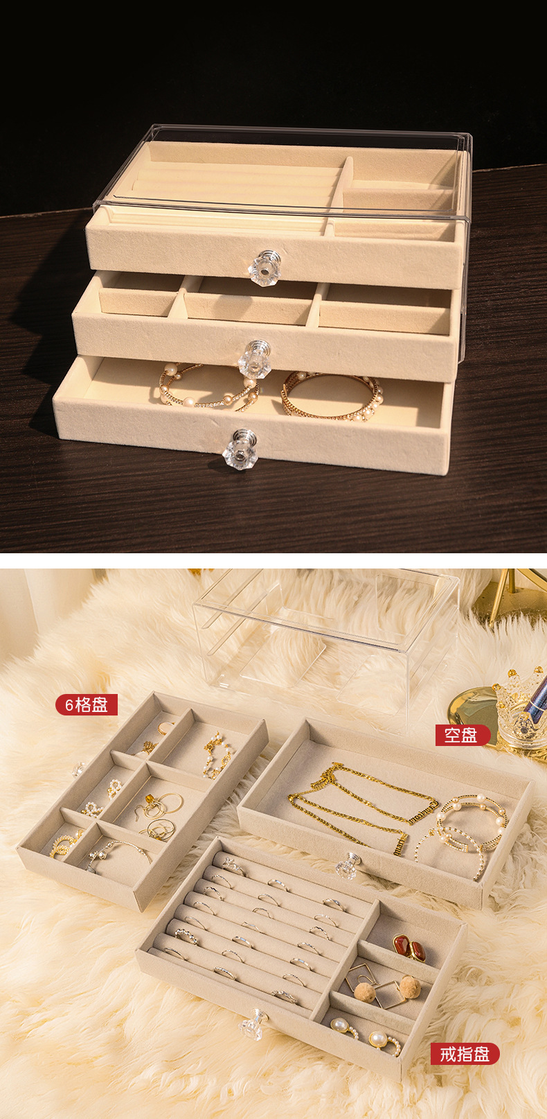 首饰收纳盒防氧化耳环耳钉项链绒布亚克力高档精致饰品盒子神器详情5