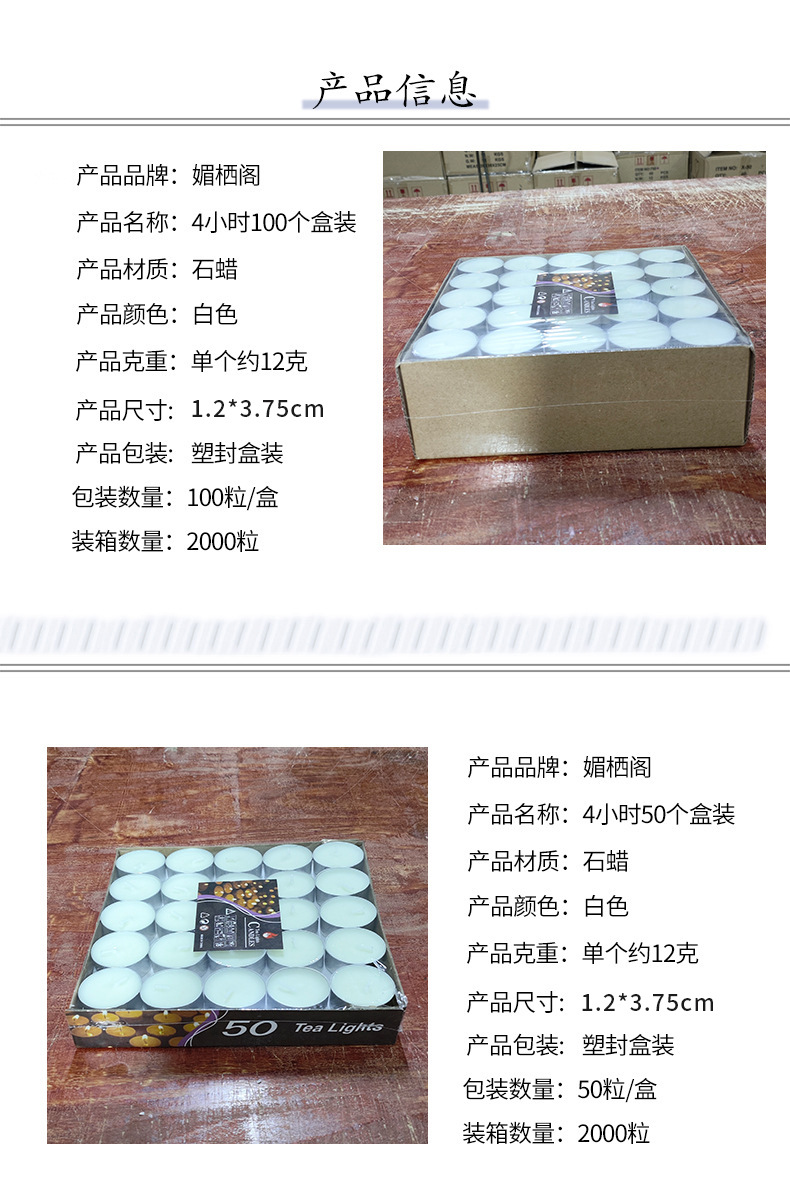 Wholesale of 100 box-packed 4-hour smokeless candle tea brewing paraffin wax birthday confession small candles, 50 round pieces pic 3