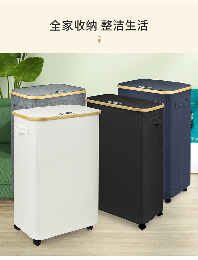 大容量脏衣篮带轮子日式布艺可折叠竹子框架收纳筐脏衣篓详情18