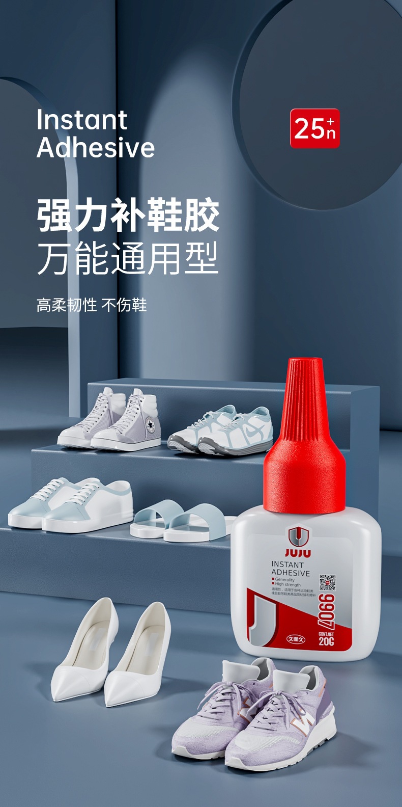 929厂家直销久而久万能鞋胶强力补鞋专用胶快干油性502胶水速干详情1
