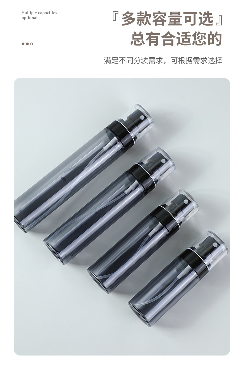 喷雾瓶旅行分装瓶化妆水酒精超细雾脸部补水小喷壶便携喷瓶空瓶子详情8