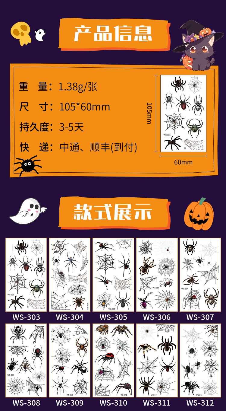 跨境新款防水汗搞怪3D立体蜘蛛纹身贴纸 蜘蛛网万圣节纹身贴详情2