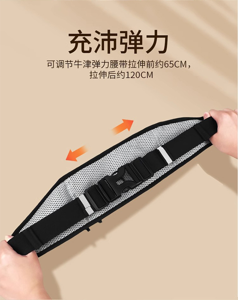 运动腰包跑步手机袋男女款户外晨跑健身多功能防水隐形轻薄贴身薄详情7
