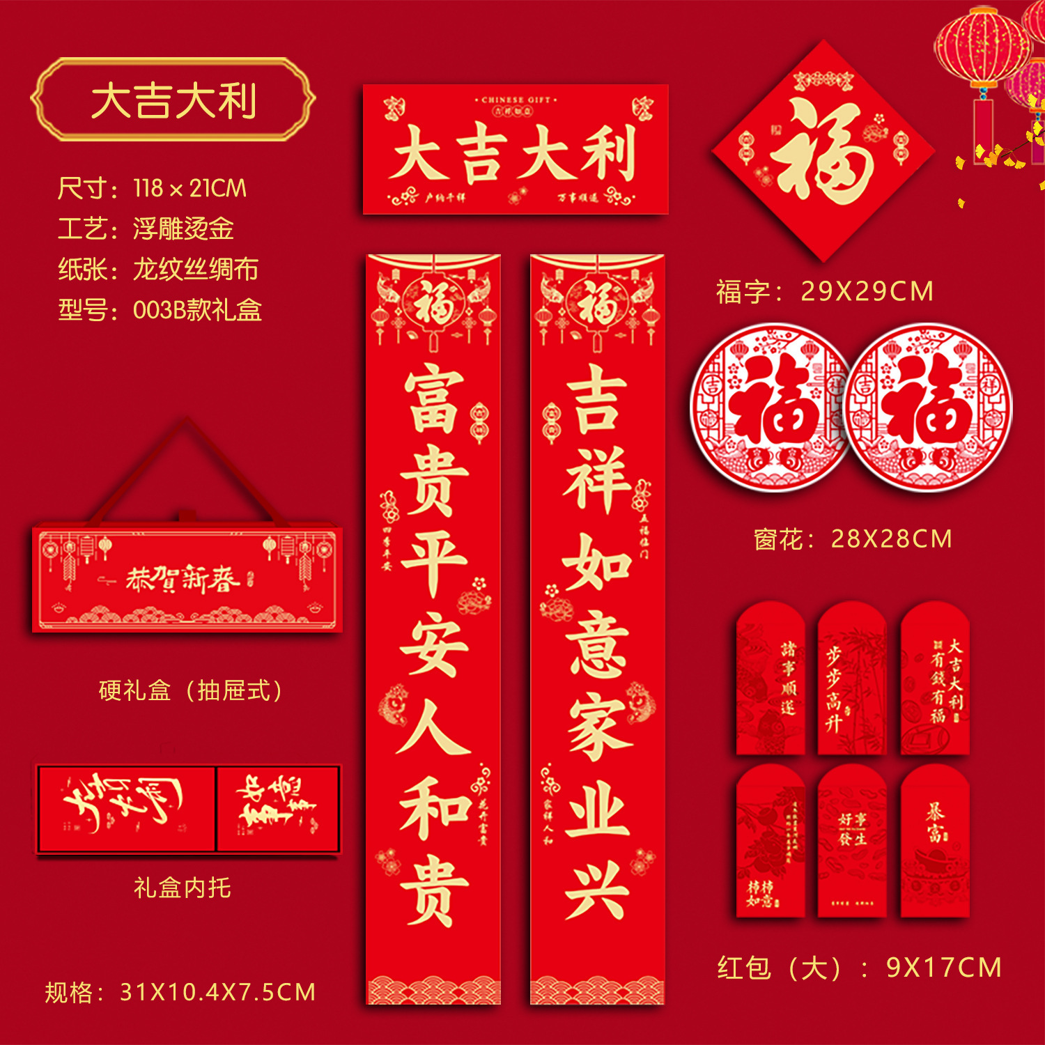 新年春联礼盒马年对联大礼盒高档礼物新年贺礼纪念品台历对联礼包详情13