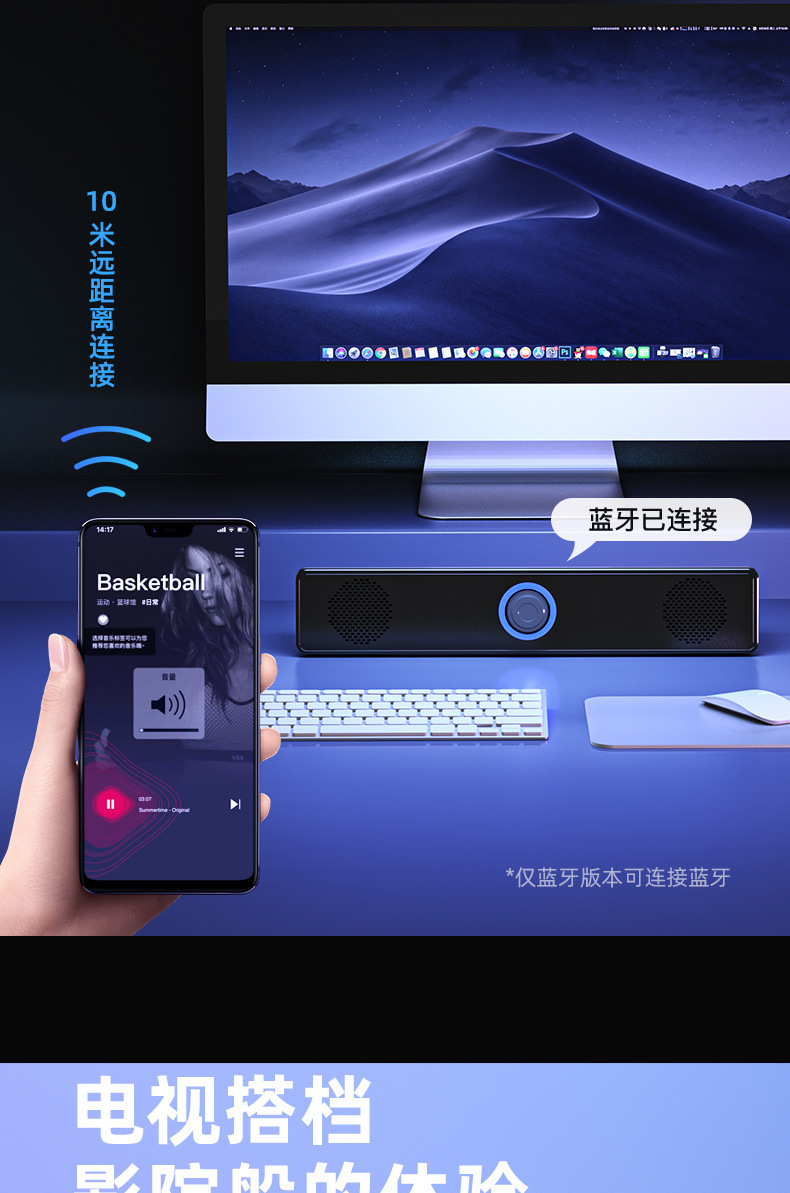跨境声霸电脑长条蓝牙音箱重低音笔记本家用usb有线插卡桌面音响详情9