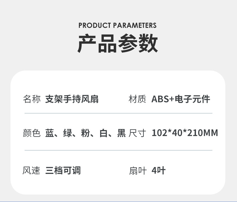 厂家直销2024跨境手持小风扇usb迷你便携式桌面礼品支架小风扇详情12