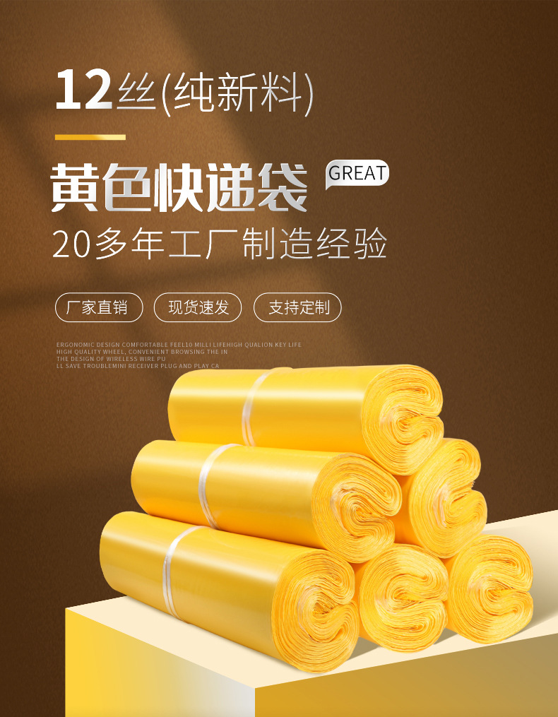 Yellow new material express bags, packaging and packing bags, logistics transportation, waterproof and tear-resistant 壊 plastic bags, large quantity production and wholesale pic 1