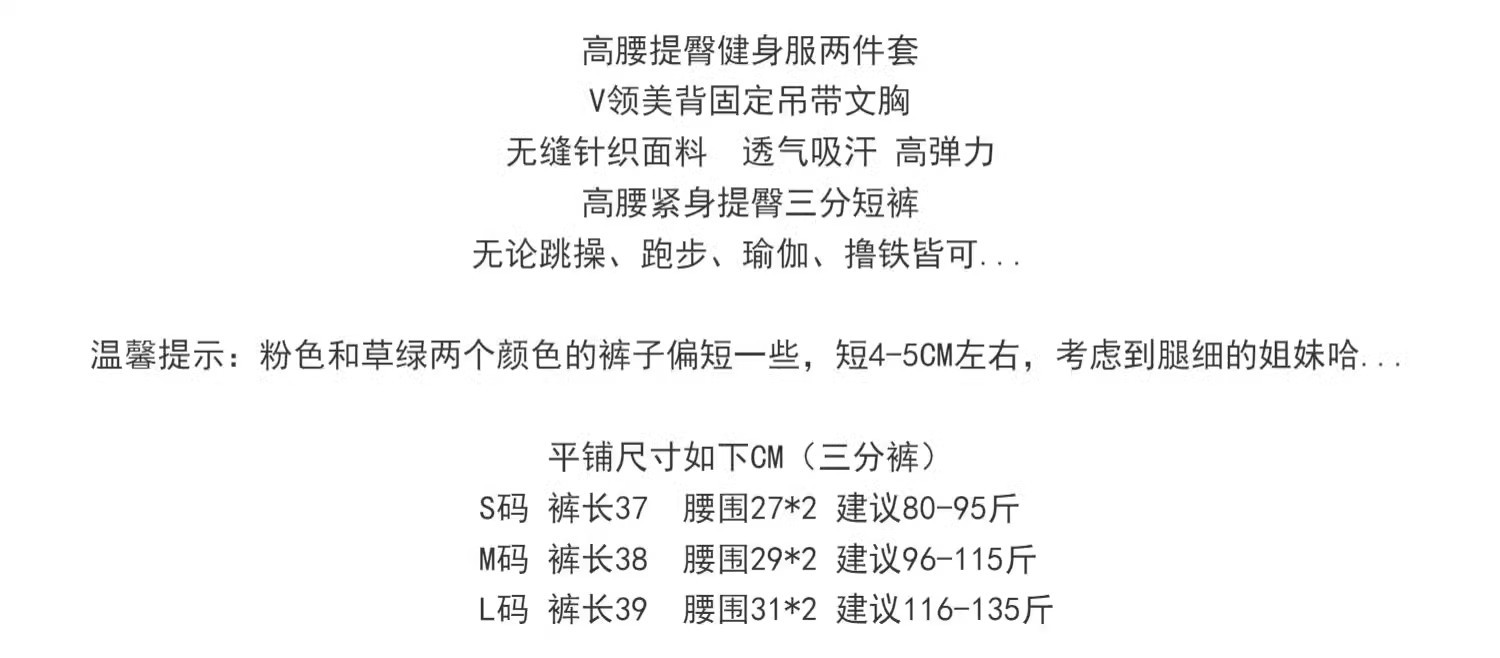 欧美新款健身套装美背文胸瑜伽服女速干运动训练提臀三分短裤套装详情1