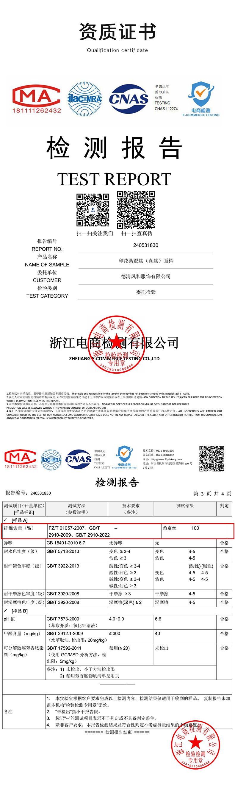 国潮桑蚕丝丝巾2025四季国风花卉图印花薄款围巾高级感女纱巾详情17