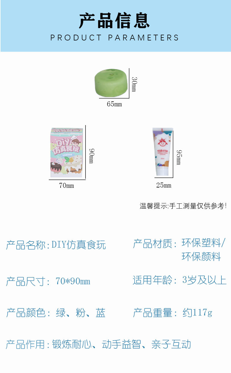 儿童益智仿真水果慕斯蛋糕玩具 环保塑料水果慕斯蛋糕diy仿真食玩详情2