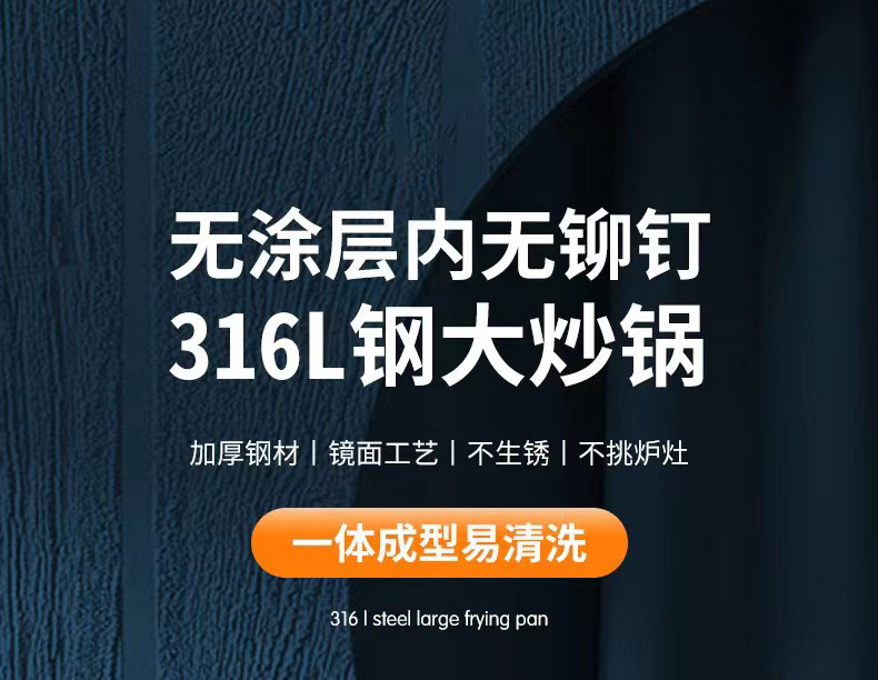 凹面电磁炉专用锅不粘锅不生锈双屏三层钢不锈钢炒锅圆底炒菜家用详情8