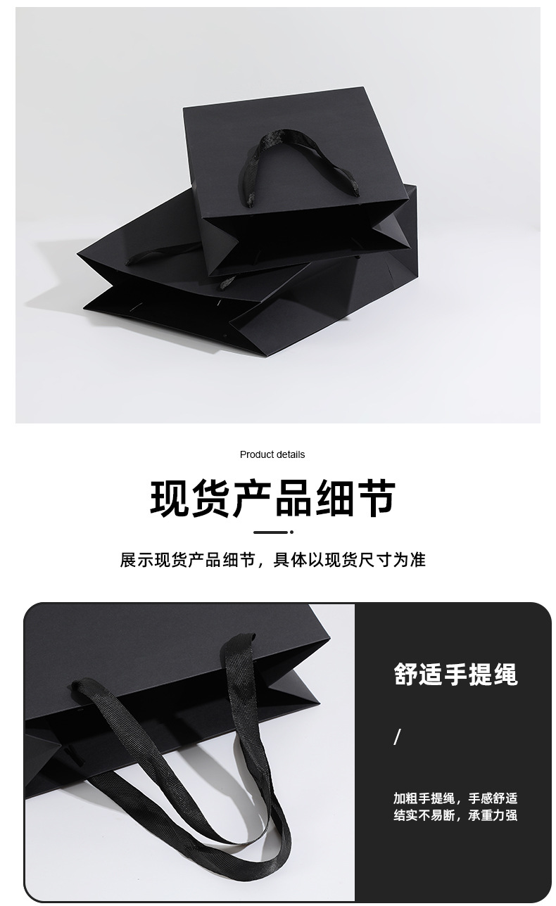 黑色商务休闲手提袋礼物茶叶展会礼品袋精品服装开业典礼纸袋批发详情10
