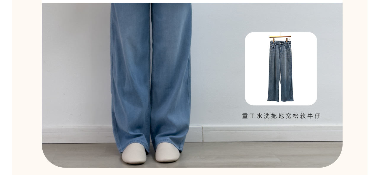 JU柔软~小禾家柜上2.8K/重工洗水轻薄阔腿直筒弹力牛仔裤女C54004详情5