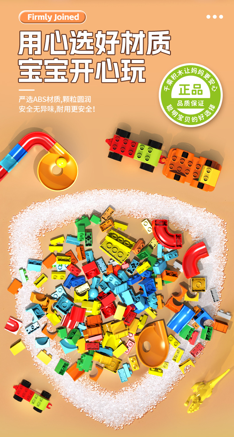 儿童大颗粒滑道滚珠拼装宝宝益智拼图玩具男女孩子礼物详情8