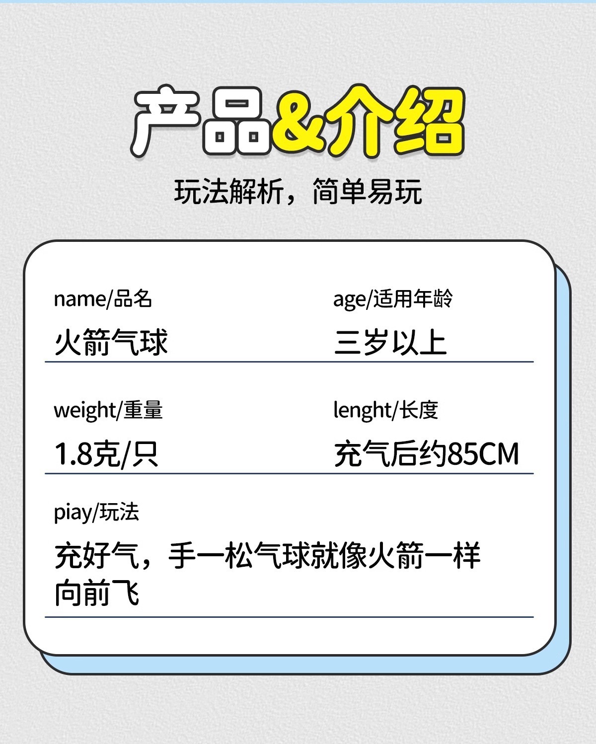 批发儿童气球可升空长条火箭气球摆摊印花火箭乳胶气球1.8g气球详情6