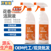 Floor cleaner, tile cleaner, scented mopping liquid, decontamination and scale removal, household wooden floor cleaning liquid manufacturer pic 13