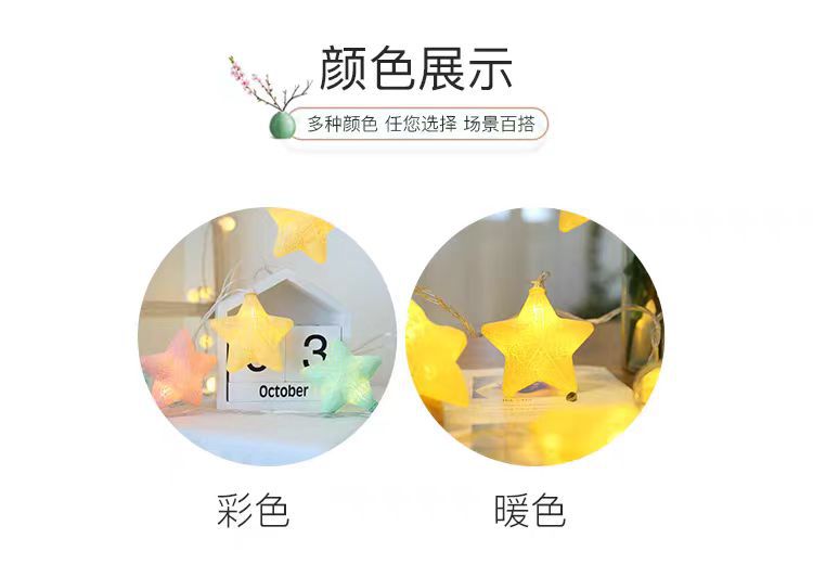 户外装饰彩灯闪灯串灯满天星串灯挂灯房间卧室生日场景布置星星灯详情8