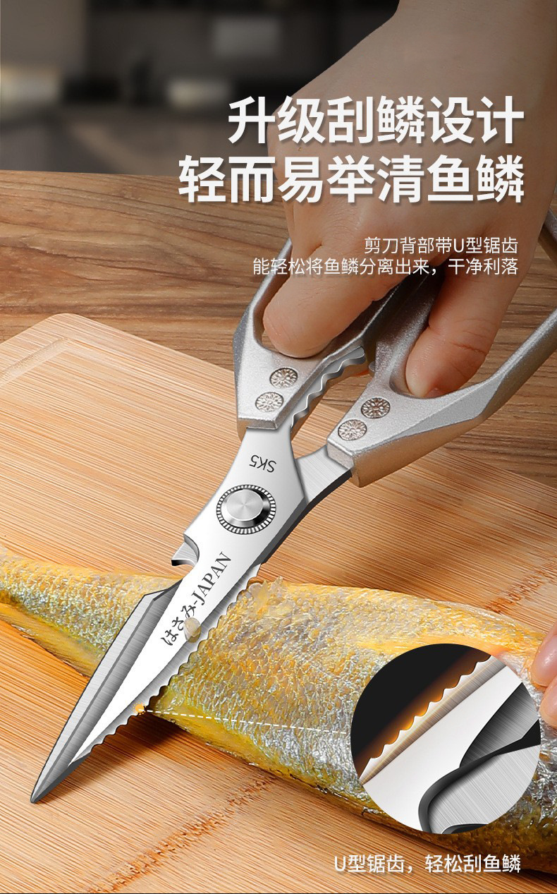 日本SK5家用厨房厨用剪刀不锈钢多功能剪专用强力鸡骨剪杀鱼辅食详情13