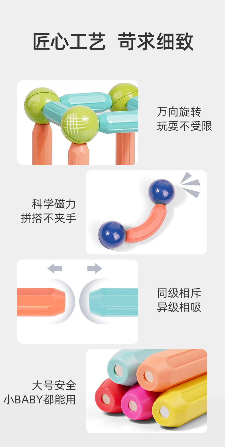 磁力棒益智儿童磁吸玩具宝宝男孩3d大颗粒拼装磁铁积木礼物强磁详情15