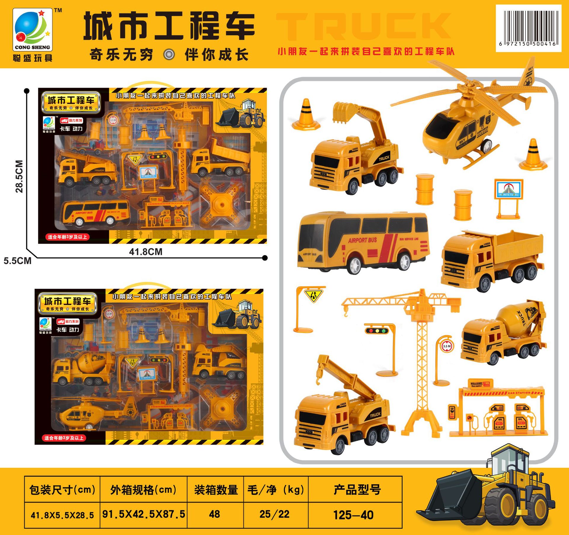 男孩儿童工程车玩具回力惯性消防车套组超大号礼品盒培训机构批发详情9