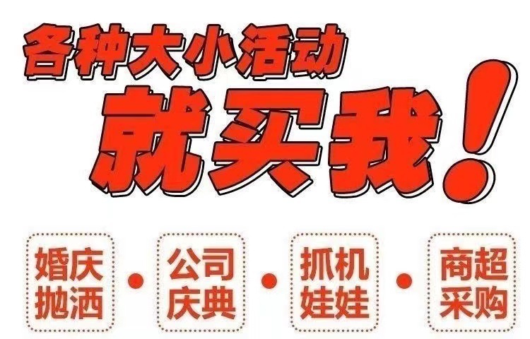 毛绒玩具批发八寸抓娃娃流量款公仔结婚抛洒互动玩偶婚礼娃娃批发详情1