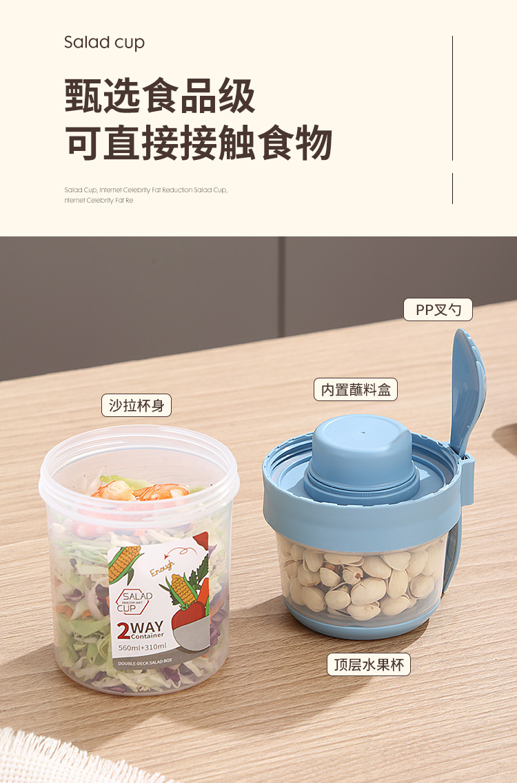 INS网红轻食早餐沙拉杯上班学生外出酸奶杯便携塑料燕麦水杯跨境 pic 3