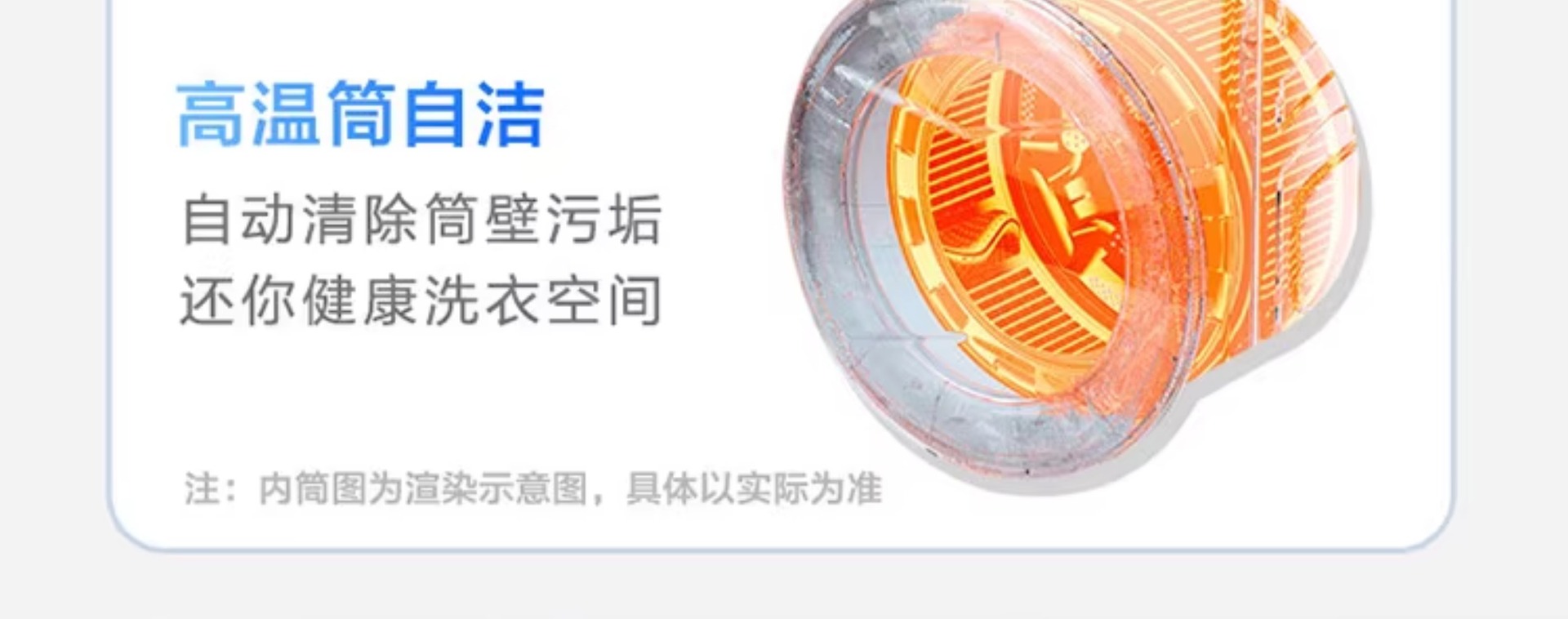 海尓滚筒洗衣机10公斤洗脱洗烘一体机超薄嵌入双喷淋一级能效变频详情21