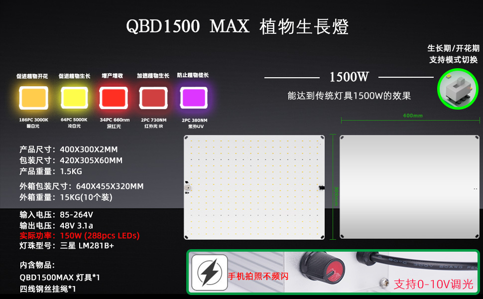 Source factory dimmable LED plant growth lamp 650W-1500W quantum supplementary light succulent seedling plant lamp pic 11