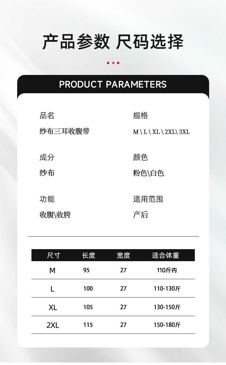厂家直销纱布产后收腹带顺产剖腹产束缚带产妇月子束腰带塑身批发详情7
