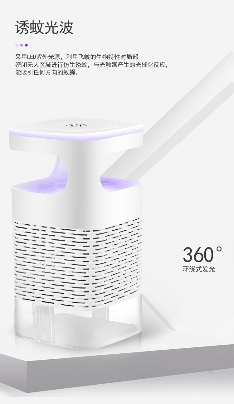 家用新款灭蚊灯驱蚊器光触媒LED吸入式灭蚊USB灭蝇灯一件代发跨境详情5