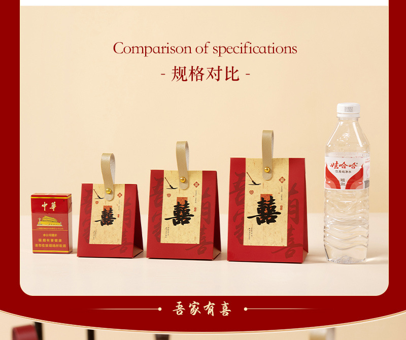 2024新款中式高级喜糖盒结婚婚礼订婚装糖果感喜糖袋子礼盒包装盒详情13