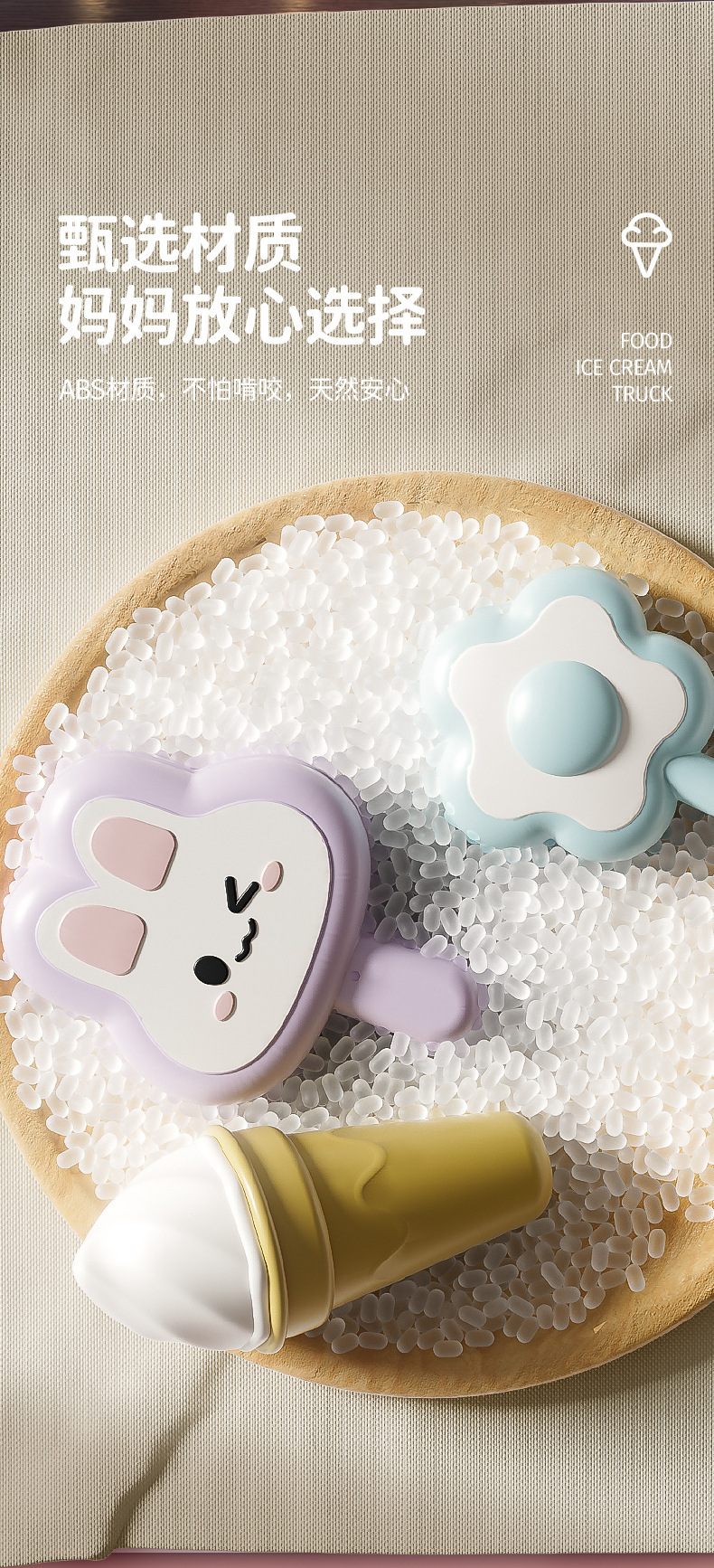 儿童过家家冰淇淋雪糕车玩具厨房套装3到6岁女孩六一节礼物趣味模拟游戏玩具儿童益智玩具详情39