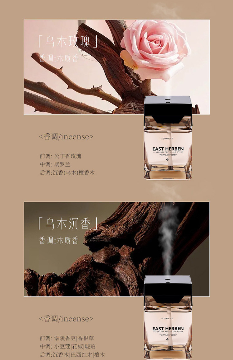 无火香薰大容量智能自动喷雾持久香氛家用室内精油氛围光详情10