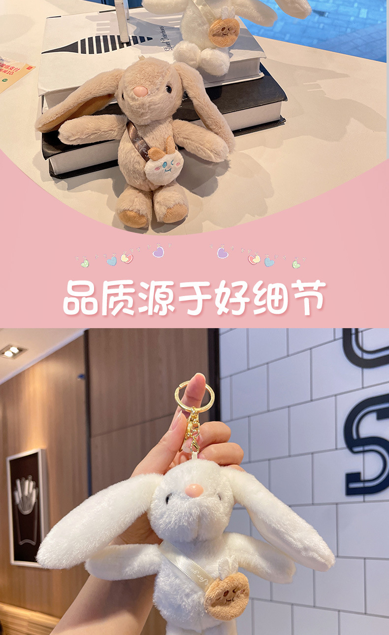 抖音兔子毛绒挂件抓机娃娃批发卡通钥匙扣地摊玩偶毛绒公仔玩具详情7
